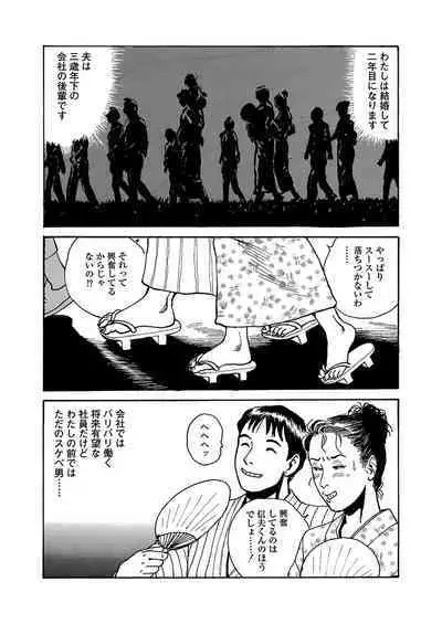 Hentai-domo no Utage