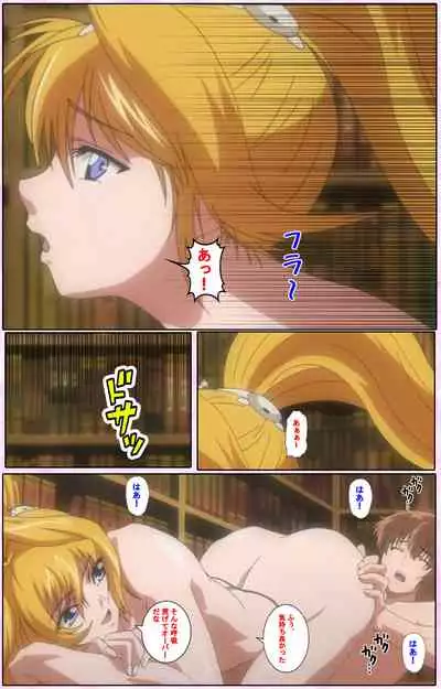 Nee, Chanto Shiyou yo! kanzenhan