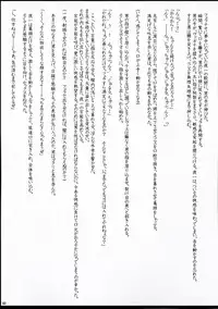 [CRIMSON (Carmine)] Sexial Battle (BLEACH)