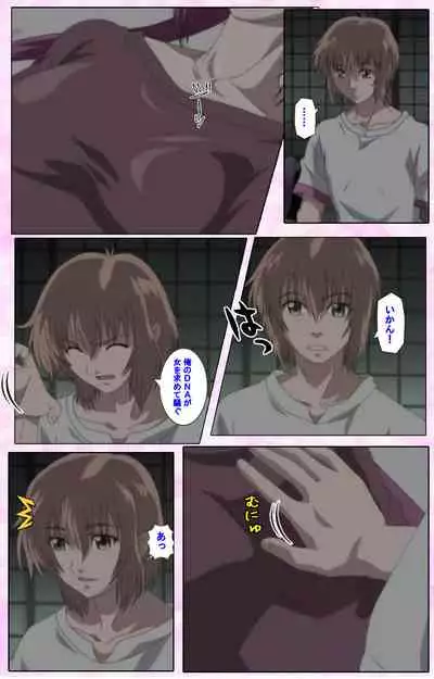 Nee, Chanto Shiyou yo! kanzenhan