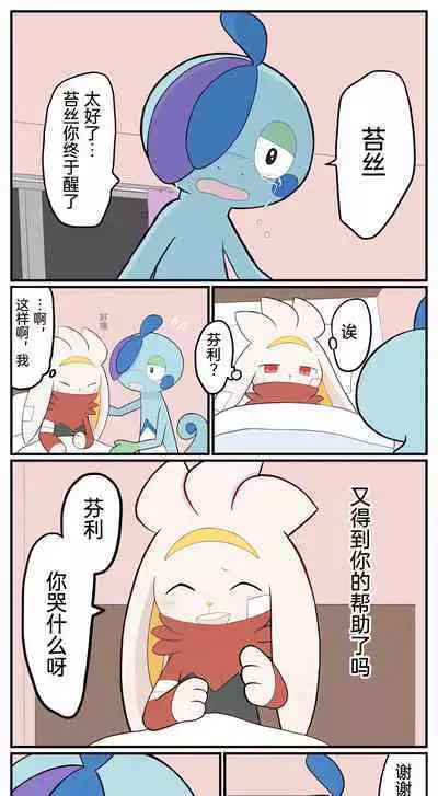 |宝可梦的故事(呜鸟木个人汉化组)