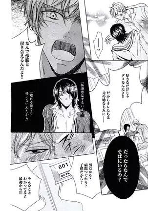 Buka ga Hadaka ni Kigaetara