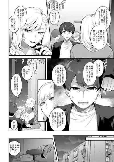 Tuberose no Houyou - Embracement of the Tuberose