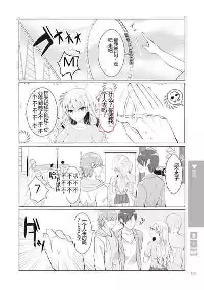 Nyotaika Plus Kanojo