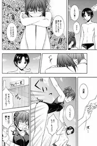 Comic Orekano! 2008-10 Vol. 4