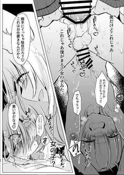 [Kanmi Cat (Miyase Nukko)] Off-Paco Futanari Ran-sama (Touhou Project) [Digital]