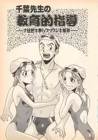 [Oka Kuzira] Nozomu-kun no nozomazaru kankei