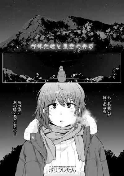 COMIC Mugen Tensei 2021-09