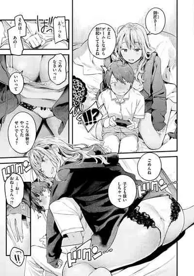 [Ouchi Kaeru] Koi Nochi Koubi - Adult love style [Digital]