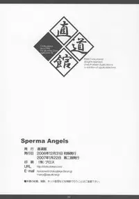 (C71)[Chokudoukan] SPERMA ANGELS