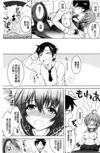 [Tomonaga Kenji] Hentai Seiheki Muchi Musume! [Chinese]