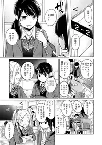 [Fumitsuki Sou] 1LDK+JK Ikinari Doukyo? Micchaku!? Hatsu Ecchi!!? Ch. 1-16