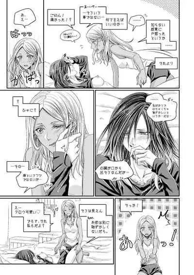 [Gusha Angya (Itsuki)] Benikake no Sora (Gravity Rush) [Digital]