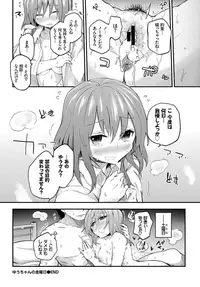 COMIC BAVEL 2018-11 [Digital]