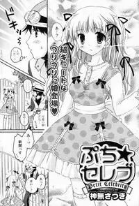 Comic Potpourri Club 2008-06