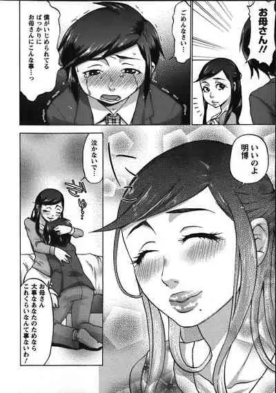 [Choco Pahe] Tanetsuke Stalking