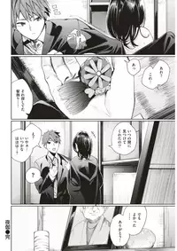 COMIC Kairakuten BEAST 2018-02 [Digital]