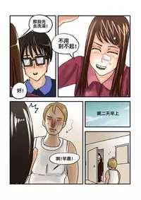 [ntrworld] Part Time KTV Princess's Fiancee [Chinese]