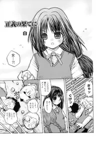 [Anthology] Comic ino. 06