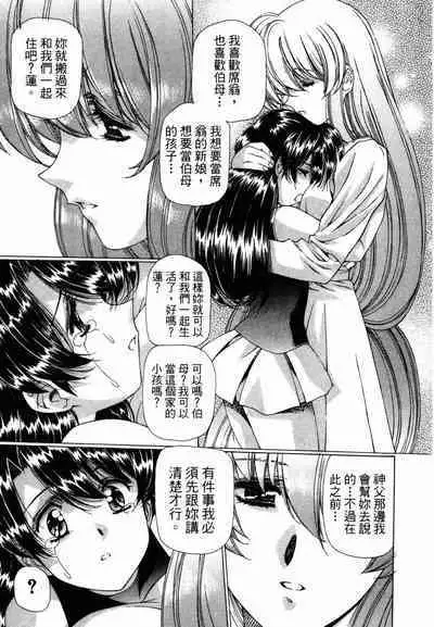 VAMPIRE MASTER 02