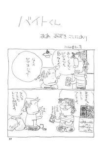 [Rokumen ☆ Roppi (Various)] Kikan Azukii (Azuki-chan)