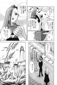 [Tamaki Nozomu] Gomenne Acchie [Gekan]