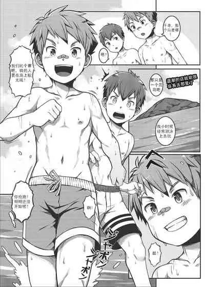 Ace・Star Match Point