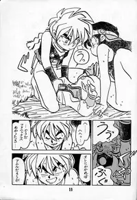 [Bible (Ogata Satomi)] Kyouakuteki Shidou Daiichijou Daikkou (Super Bikkuriman)