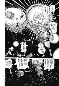 [Kago Shintarou] Rokushiki Tensou Atraxia