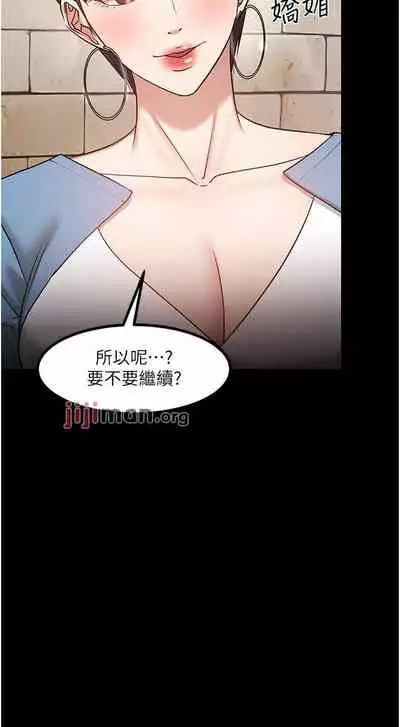 【周日连载】教授，你还等什么?（作者：madstart&耀安） 第1~39话
