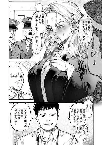 COMIC Magnum Vol. 169