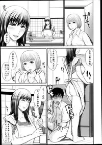 COMIC Shingeki 2013-11