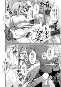 [Shinonome Ryu] Sex Girl Friends [Digital]