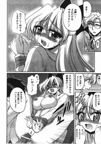 COMIC AUN 2008-04 Vol. 143