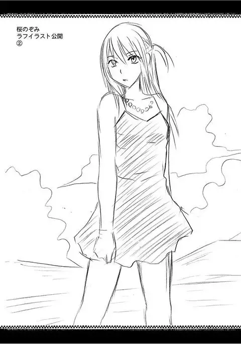 Virgin Train 2 ~Koakuma Seisai~