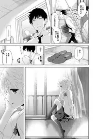 [Shiina] Noraneko Shoujo to no Kurashikata Ch. 1-19