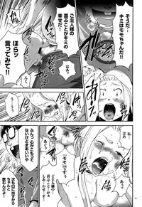 [Kouzuki Rio] JK Kanzen Shiiku Manual