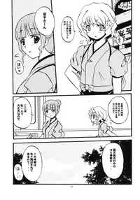 (COMIC1☆5) [SUKAPON-DO (Yano Takumi, Kagawa Tomonobu)] Irohasu (Hanasaku Iroha)