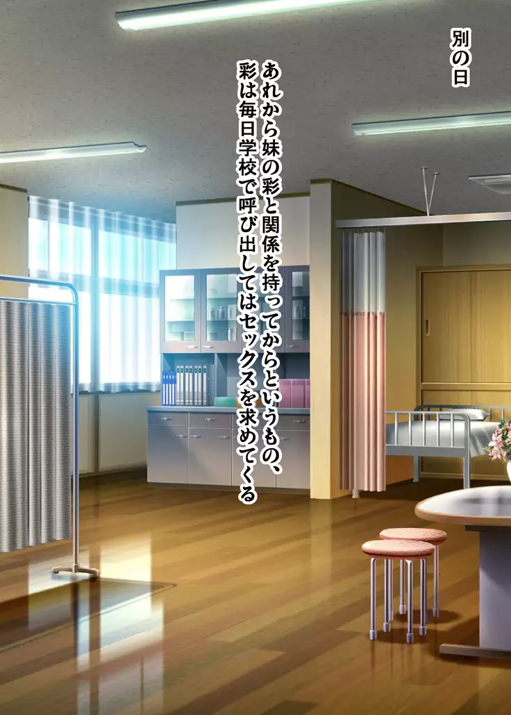 Hentai Bitch Imouto -Aya-