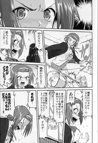 (C77) [Takotsuboya (TK)] Reqiem 5 A Dream (K-ON!)