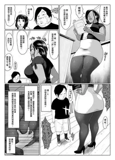 Shishun no Nou - Scatlescenza