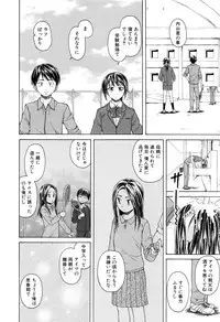 [Fuuga] Setsunai Omoi - Painful Feelings