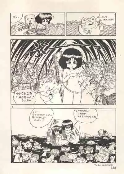 Bishoujo Shoukougun Lolita Syndrome 5