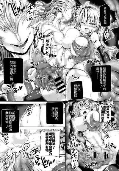 Zetsurin Hishou Spermax