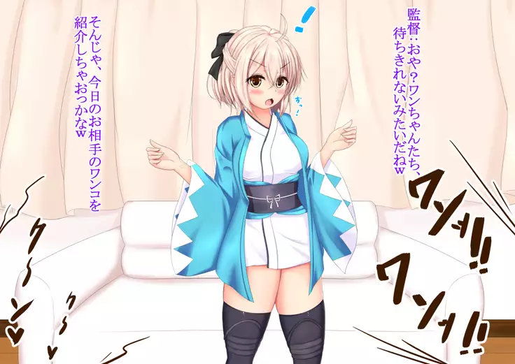 Juukan AV Debut Okita Souji Shinjin 18-sai