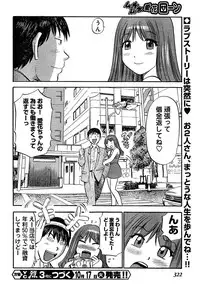 Young Champion Retsu Vol.02