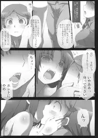 (C77) [GREAT Acta (tokyo)] Omo ni Asakura san na Hon + α Emiri-chan Ijiri GOLD (Suzumiya Haruhi no Yuuutsu)