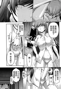 [Kakei Hidetaka] Kuchi Dome Ch.1-8 [Chinese]