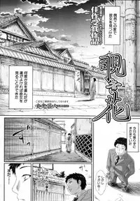COMIC MUJIN 2012-03