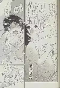 [CROCODILE-Ave. (Gangstar Yoshio)] MEGAMIX GRAVITATION Chirimenjako (Gravitation)